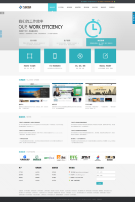 深圳網站建設|深圳網站設計|網站制作|網頁設計