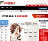 服裝商城網(wǎng)站,商城定制開發(fā),B2C網(wǎng)站建設(shè),B2C網(wǎng)站開發(fā)