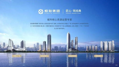 恒裕深圳灣2024官方網(wǎng)站 恒裕深圳灣官方最新樓盤詳情 深圳房天下