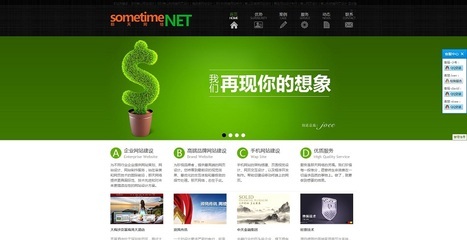 深圳南山網站設計,深圳網頁設計,高品質網站設計_